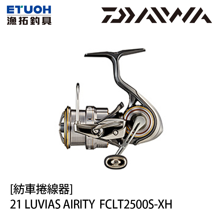 DAIWA 21 LUVIAS AIRITY FC LT 2500S-XH [紡車捲線器] - 漁拓